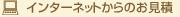 �C���^�[�l�b�g����̂�����