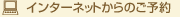 �C���^�[�l�b�g����̂��\��