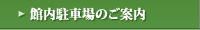 �ٓ����ԏ�̂��ē�