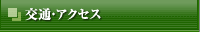 ��ʁE�A�N�Z�X