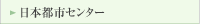 ���{�s�s�Z���^�[