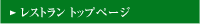 ���X�g�����g�b�v�y�[�W