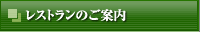 ���X�g�����̂��ē�