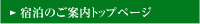 �h���̂��ē��g�b�v�y�[�W