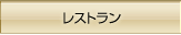 ���X�g����