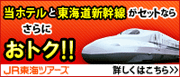 R���C�c�A�[�Y �s�s�Z���^�[�z�e���Ɠ��C���V�������Z�b�g�Ȃ炳��ɂ��g�N�I�I